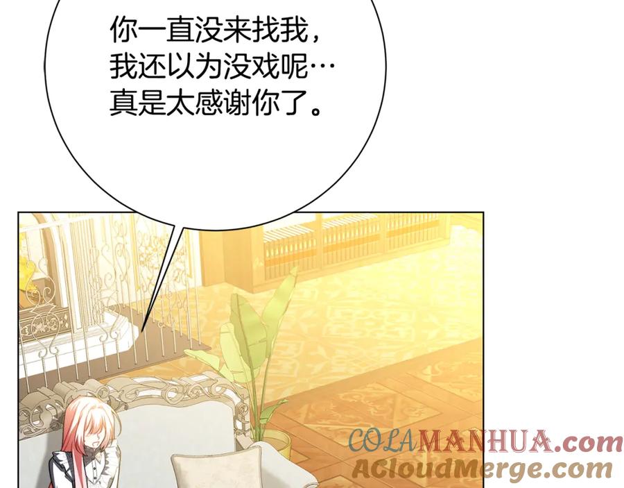 《破茧皇后》第74话 香水生意谈拢 第73页