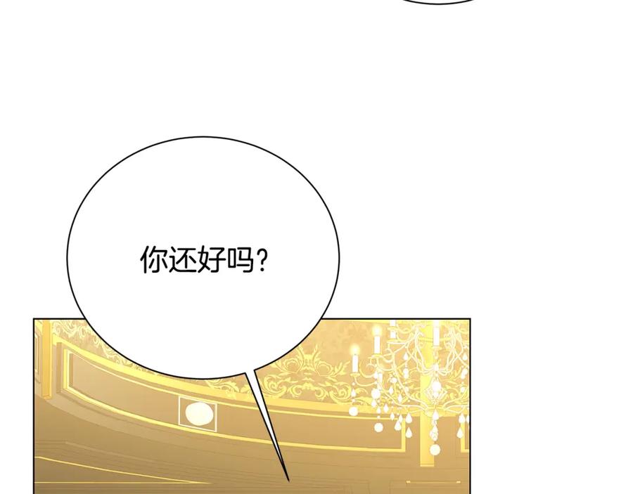 《破茧皇后》第74话 香水生意谈拢 第120页