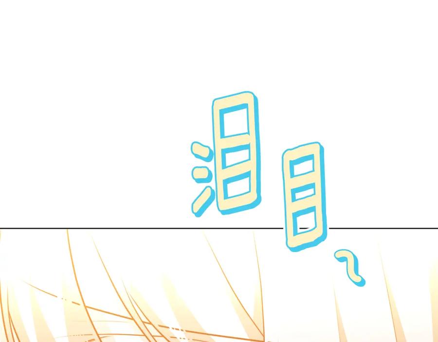 《破茧皇后》第74话 香水生意谈拢 第118页