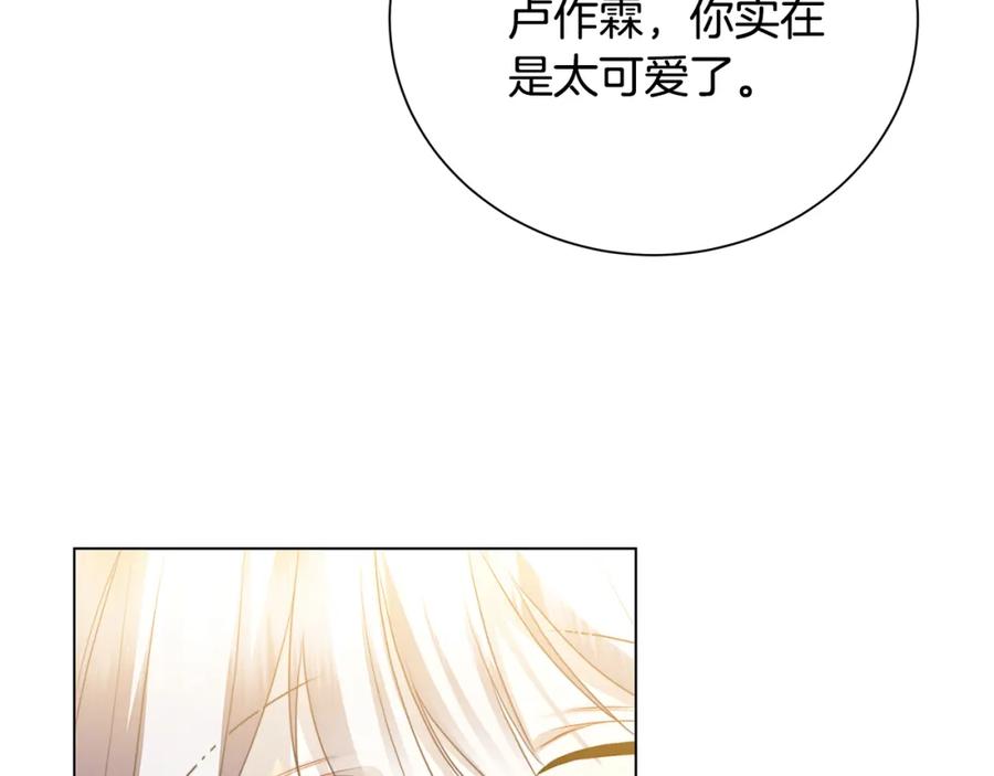 《破茧皇后》第74话 香水生意谈拢 第54页