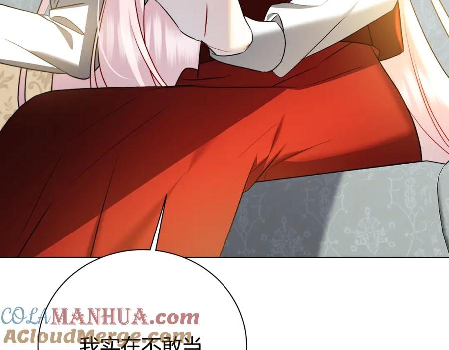 《破茧皇后》第74话 香水生意谈拢 第45页