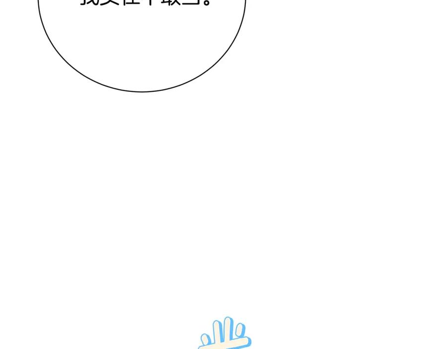 《破茧皇后》第74话 香水生意谈拢 第46页