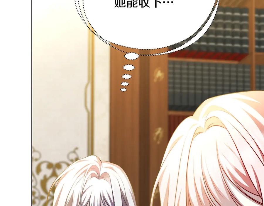 《破茧皇后》第74话 香水生意谈拢 第146页