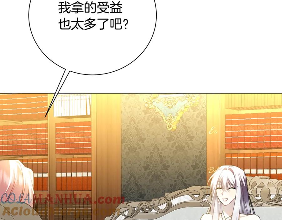 《破茧皇后》第74话 香水生意谈拢 第101页
