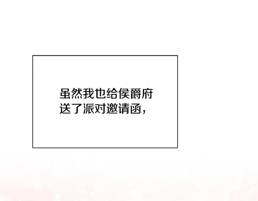 《破茧皇后》第74话 香水生意谈拢 第138页