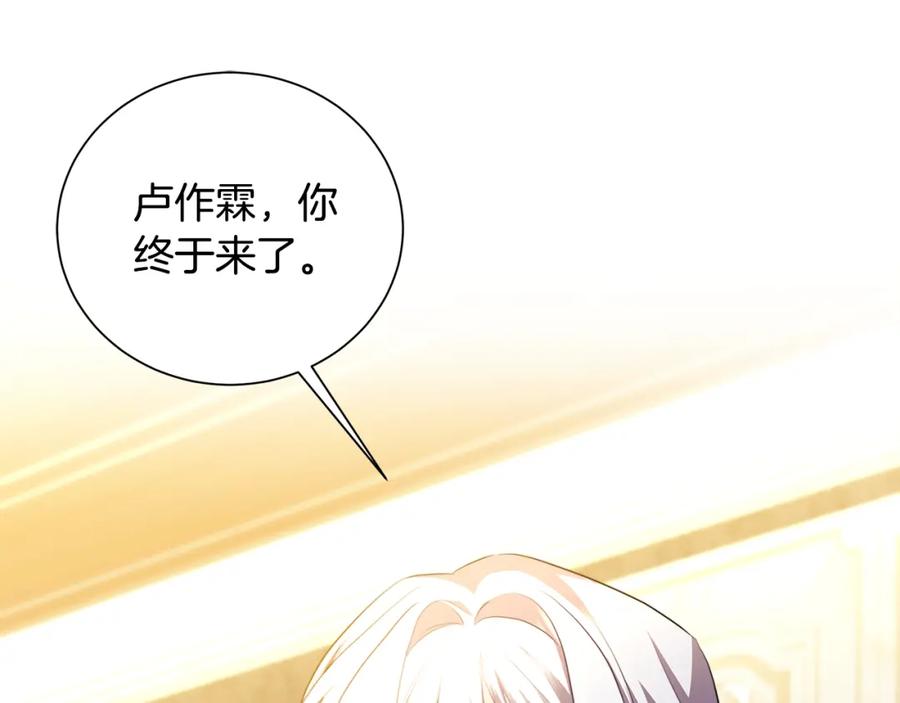 《破茧皇后》第74话 香水生意谈拢 第22页