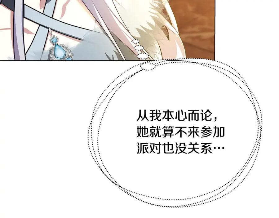 《破茧皇后》第74话 香水生意谈拢 第143页