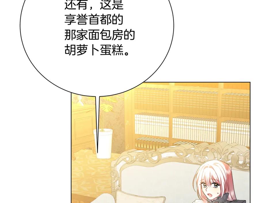 《破茧皇后》第74话 香水生意谈拢 第36页