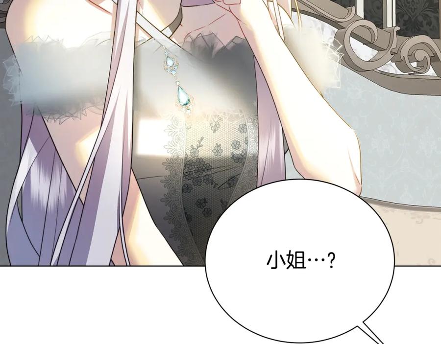 《破茧皇后》第74话 香水生意谈拢 第50页