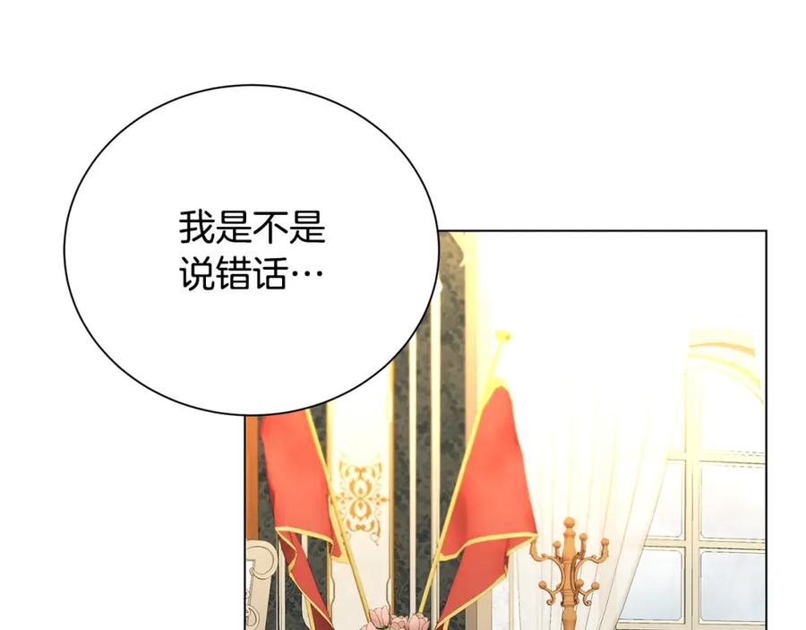 《破茧皇后》第74话 香水生意谈拢 第52页