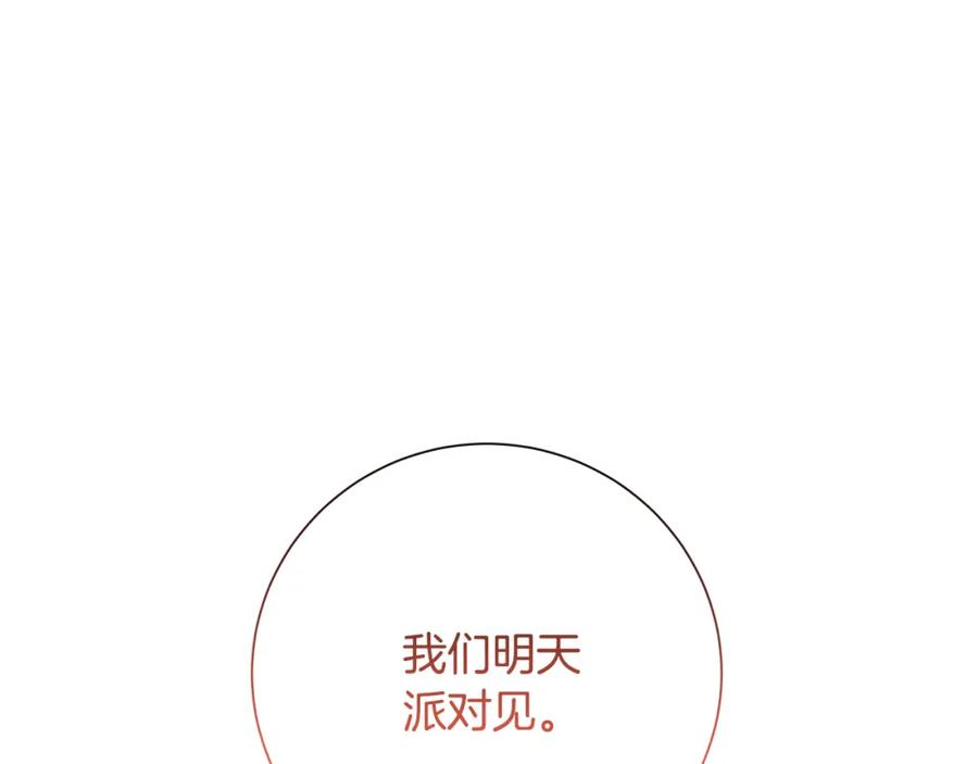 《破茧皇后》第74话 香水生意谈拢 第163页