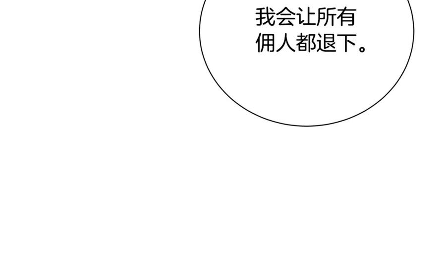 《破茧皇后》第74话 香水生意谈拢 第40页