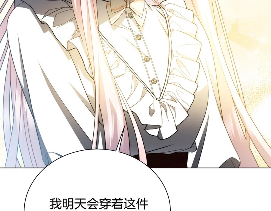 《破茧皇后》第74话 香水生意谈拢 第159页