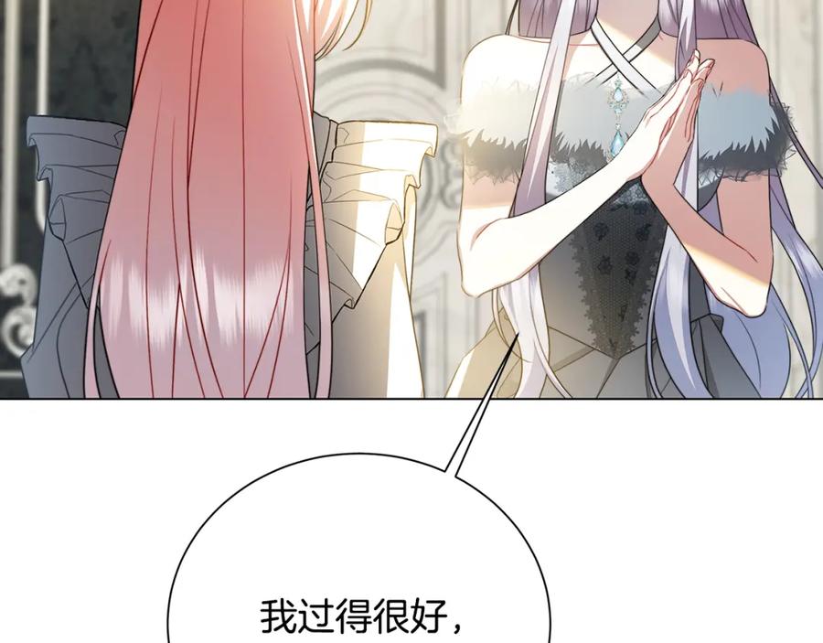 《破茧皇后》第74话 香水生意谈拢 第26页