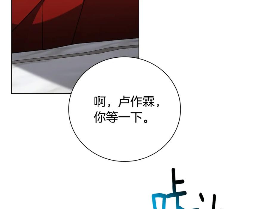 《破茧皇后》第74话 香水生意谈拢 第130页