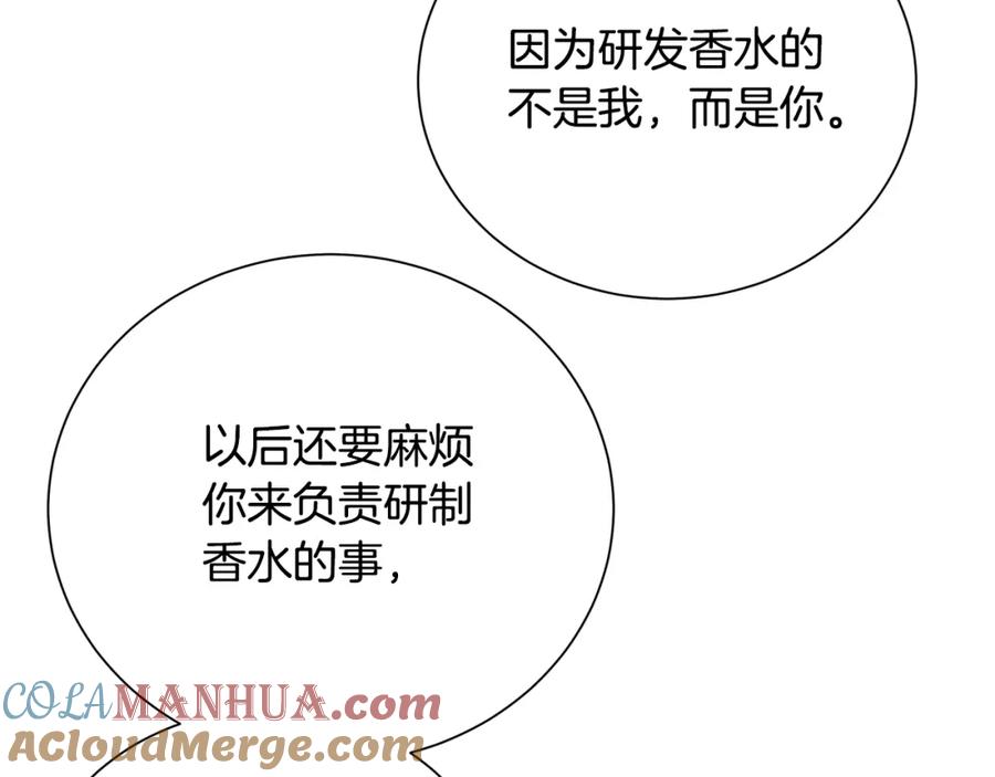 《破茧皇后》第74话 香水生意谈拢 第105页