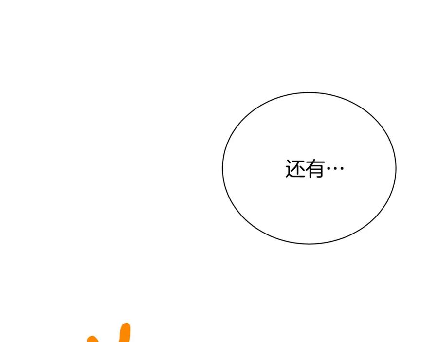 《破茧皇后》第74话 香水生意谈拢 第91页