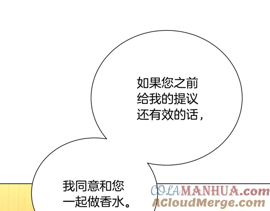 《破茧皇后》第74话 香水生意谈拢 第65页