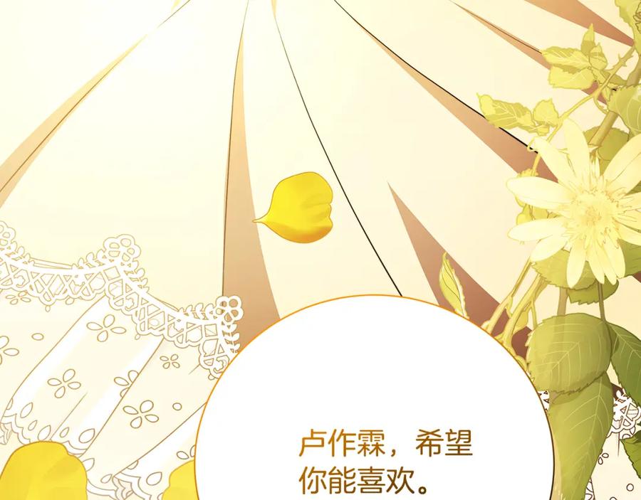 《破茧皇后》第74话 香水生意谈拢 第135页