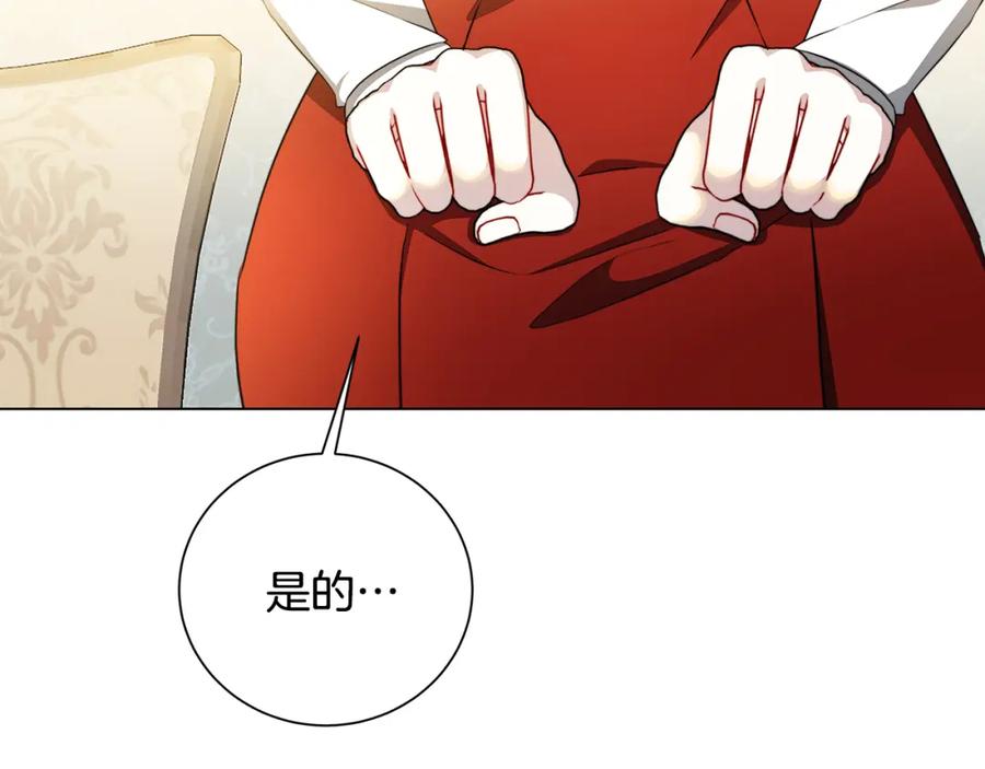《破茧皇后》第74话 香水生意谈拢 第64页