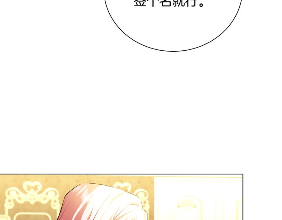 《破茧皇后》第74话 香水生意谈拢 第95页