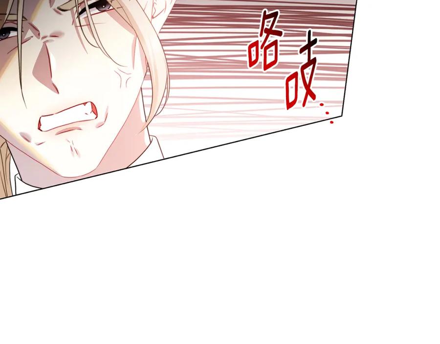 《破茧皇后》第75话 重回帝国 第139页