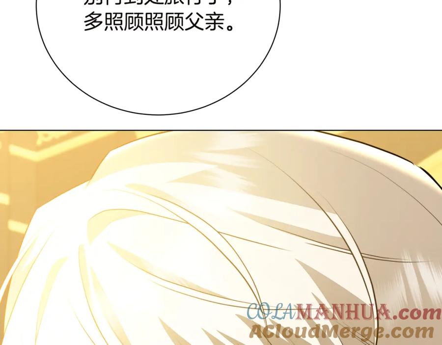 《破茧皇后》第75话 重回帝国 第73页