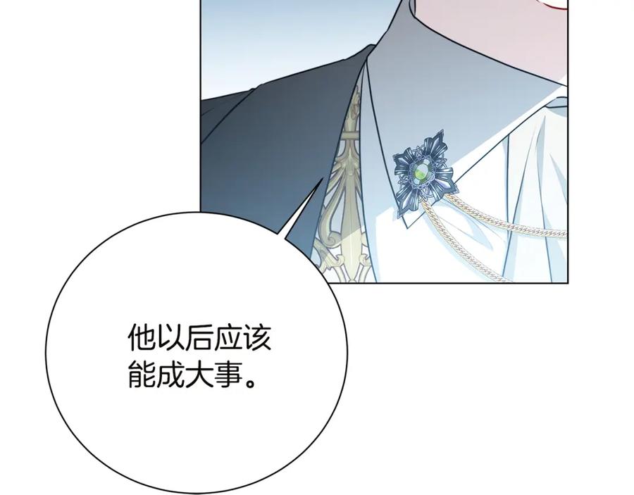 《破茧皇后》第75话 重回帝国 第79页