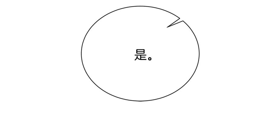 《破茧皇后》第75话 重回帝国 第206页