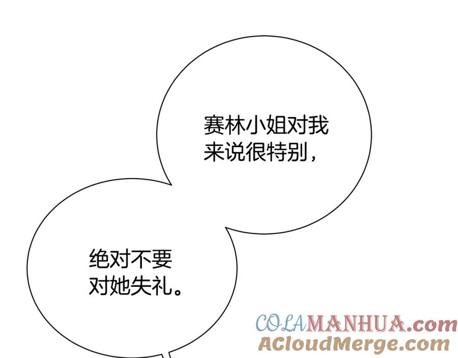 《破茧皇后》第75话 重回帝国 第157页