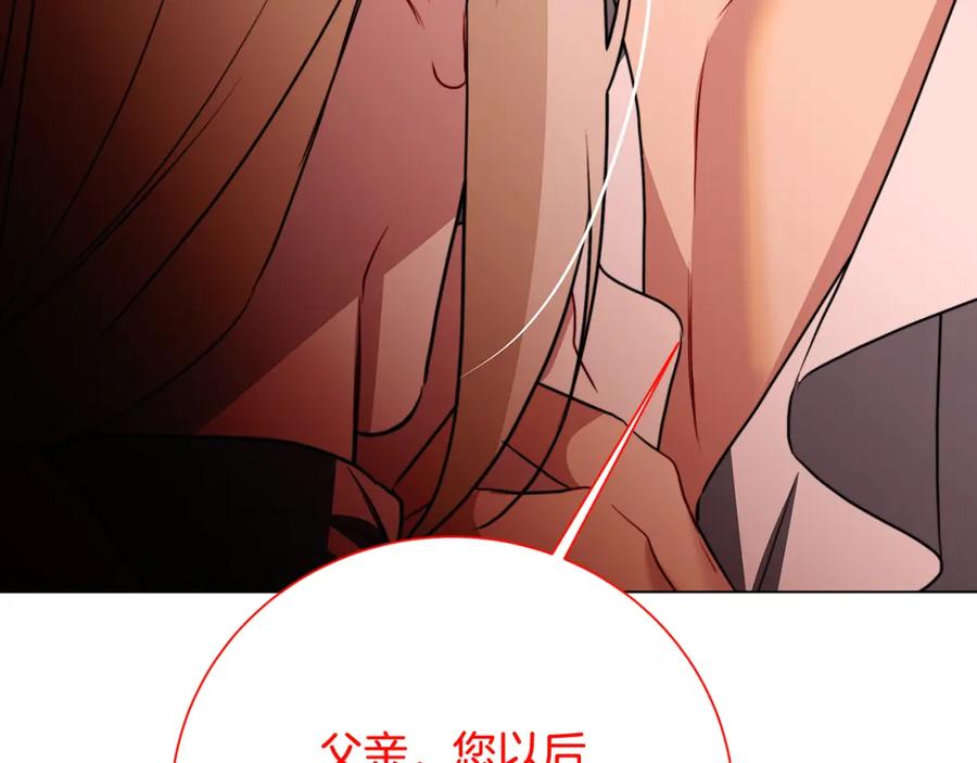 《破茧皇后》第75话 重回帝国 第126页