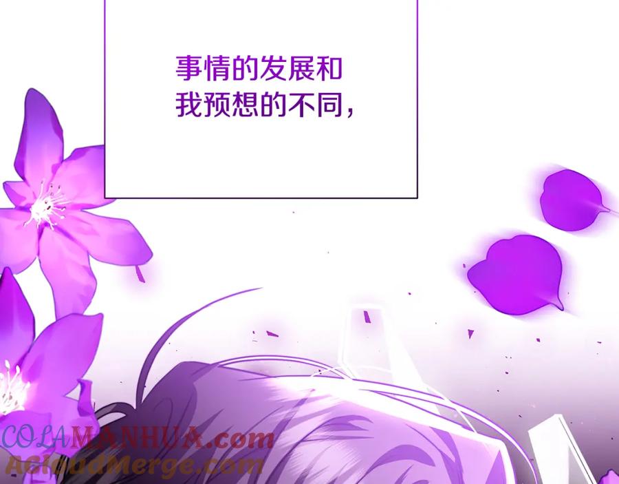 《破茧皇后》第75话 重回帝国 第189页