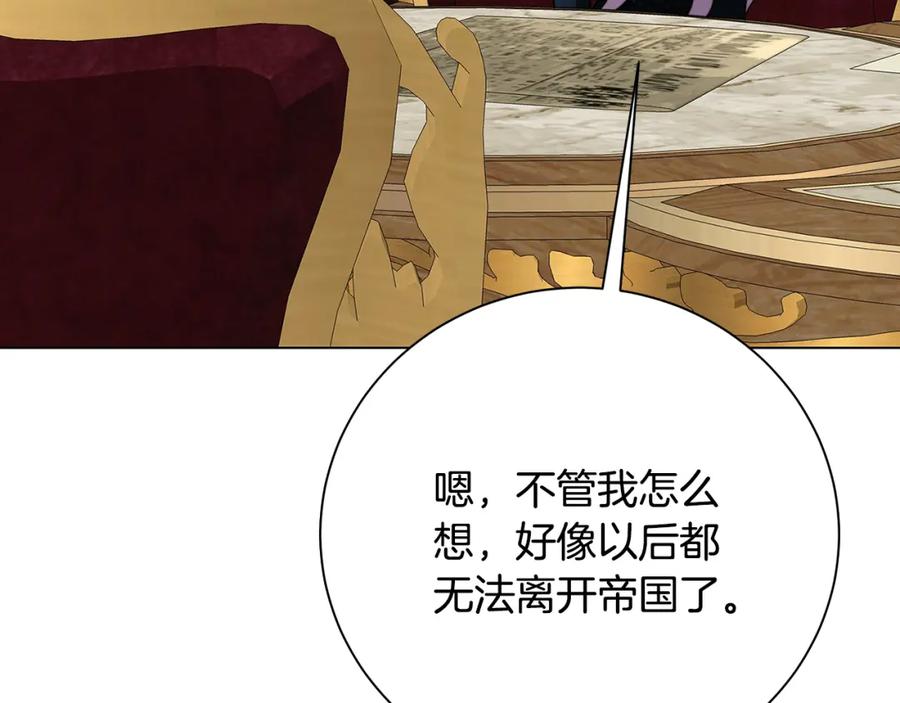 《破茧皇后》第75话 重回帝国 第184页