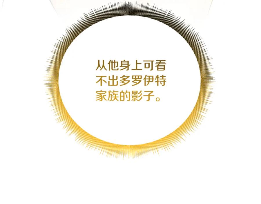《破茧皇后》第75话 重回帝国 第59页