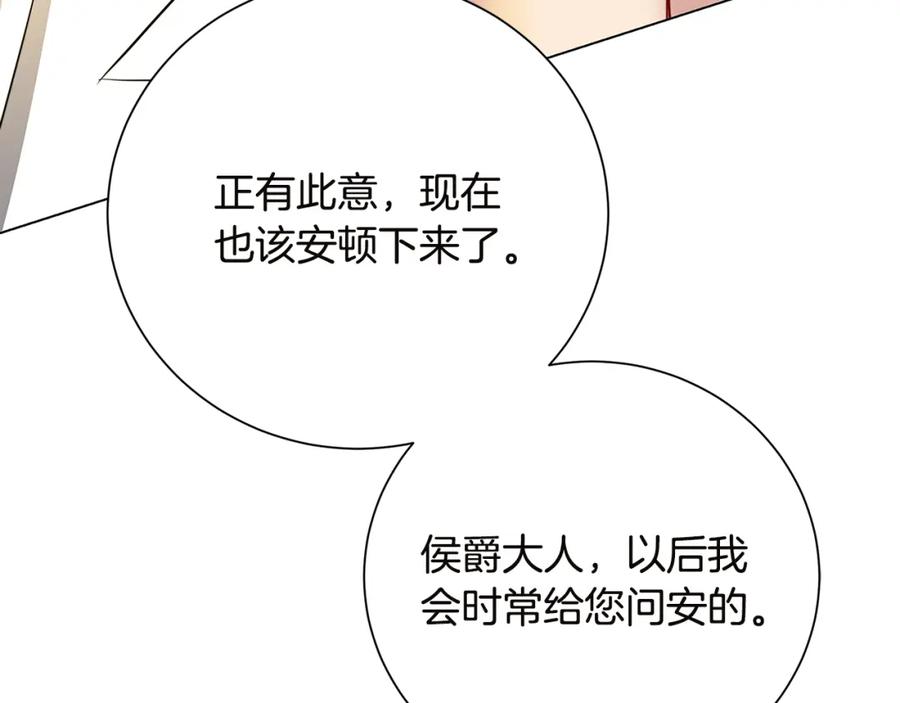 《破茧皇后》第75话 重回帝国 第76页