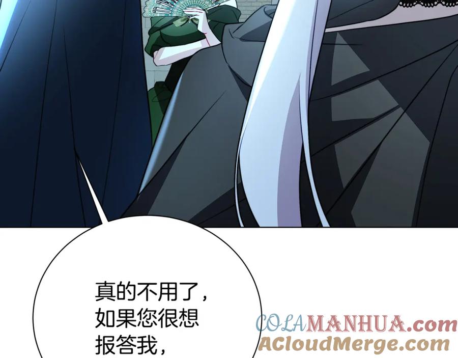 《破茧皇后》第75话 重回帝国 第241页