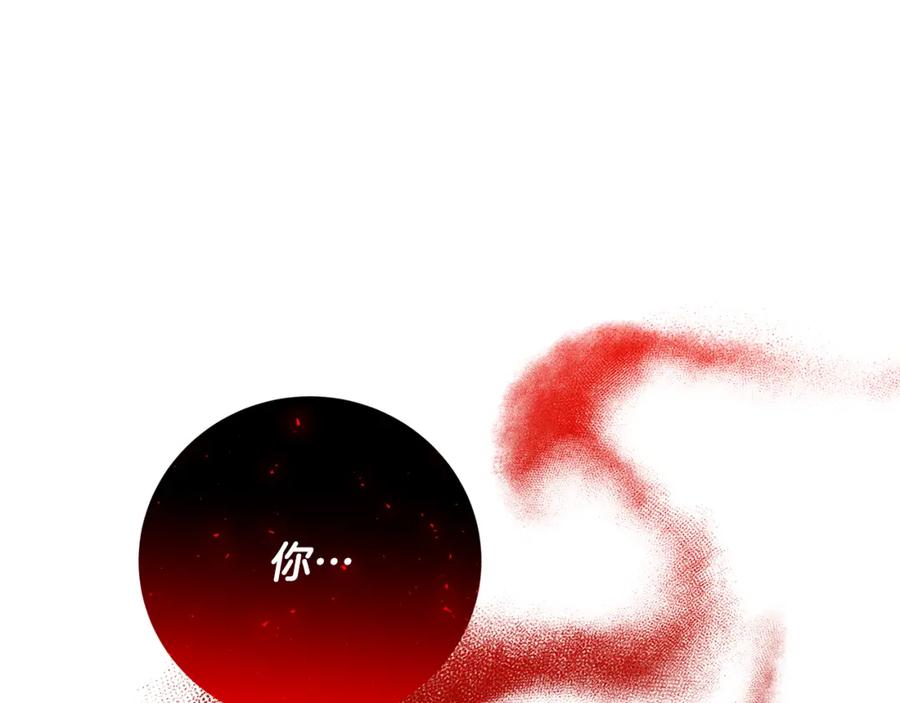 《破茧皇后》第75话 重回帝国 第87页
