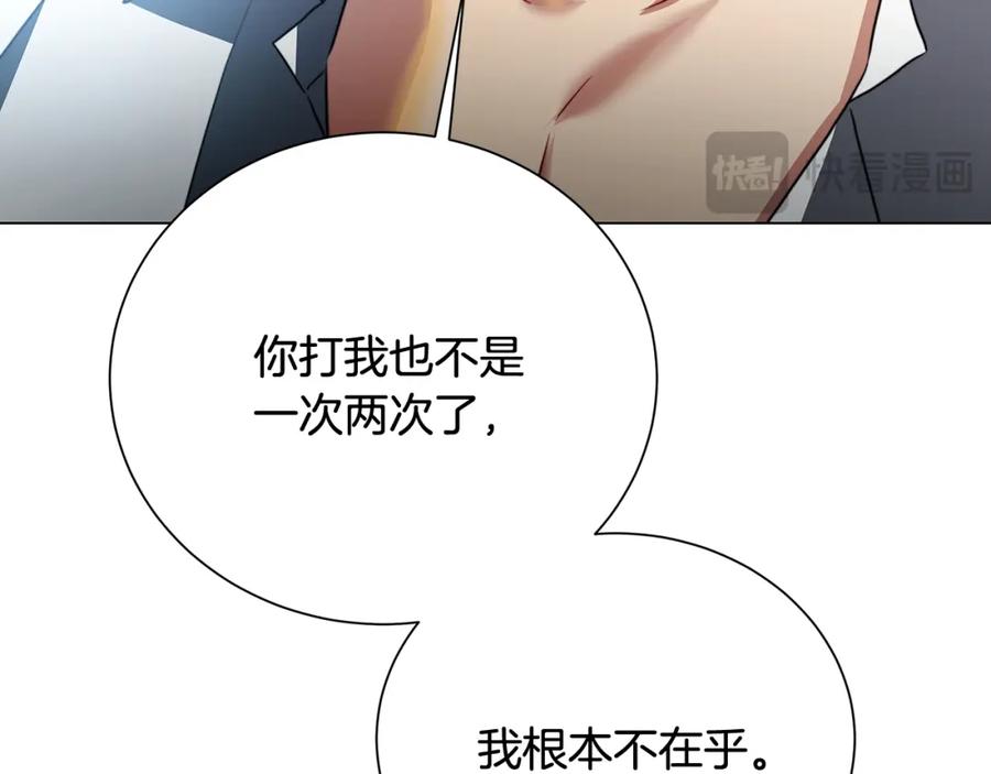 《破茧皇后》第75话 重回帝国 第116页