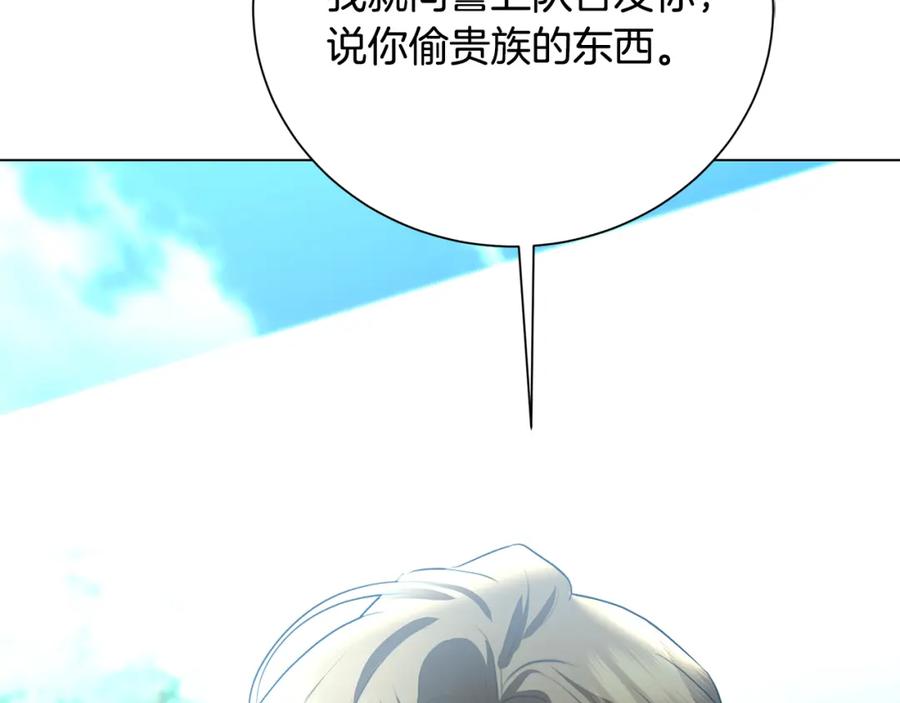 《破茧皇后》第75话 重回帝国 第247页