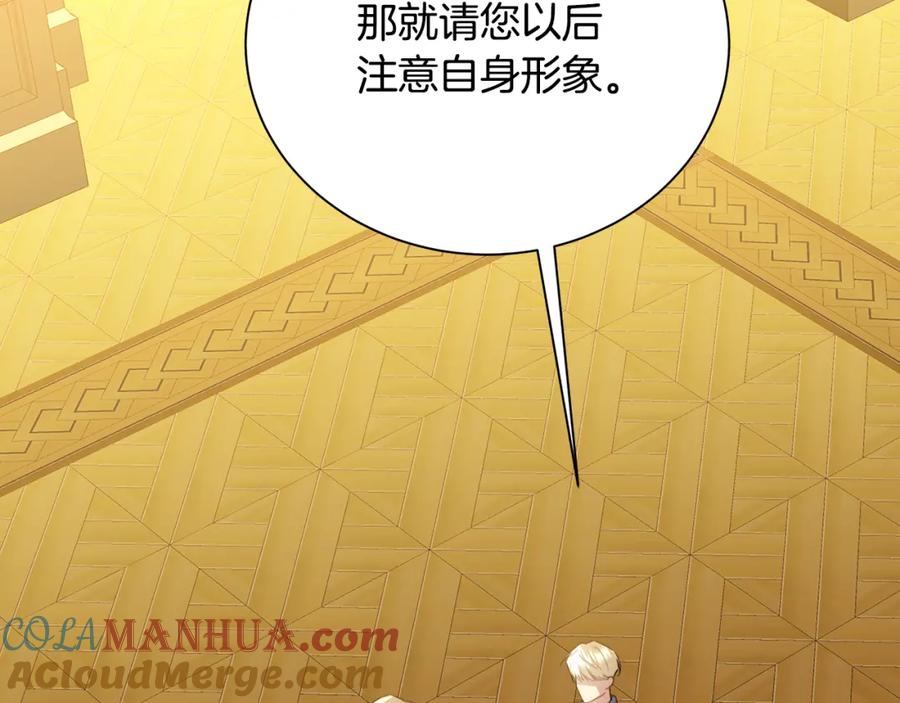 《破茧皇后》第75话 重回帝国 第141页
