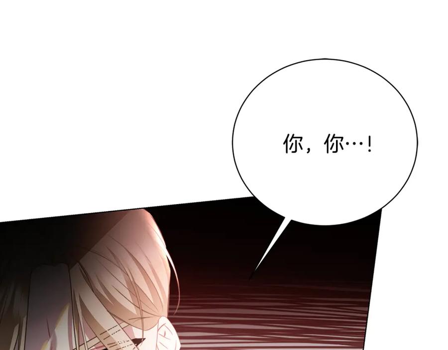 《破茧皇后》第75话 重回帝国 第138页