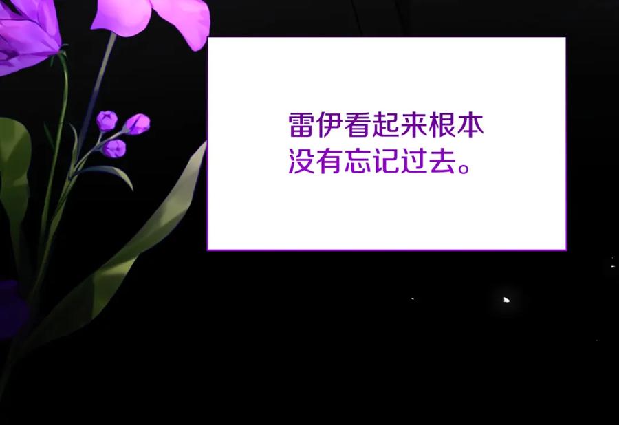 《破茧皇后》第75话 重回帝国 第192页