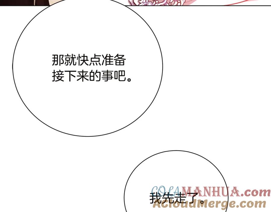 《破茧皇后》第75话 重回帝国 第33页
