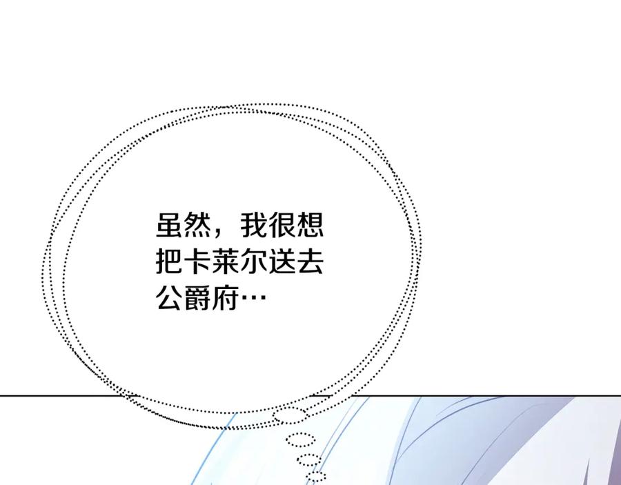 《破茧皇后》第75话 重回帝国 第186页