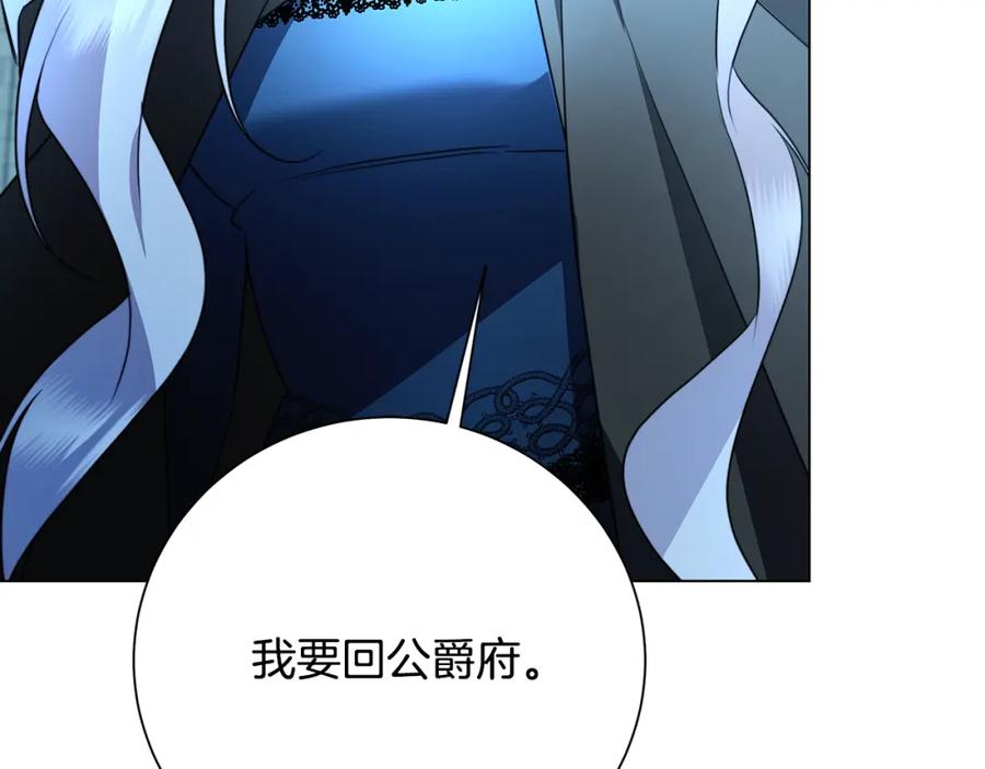 《破茧皇后》第75话 重回帝国 第214页