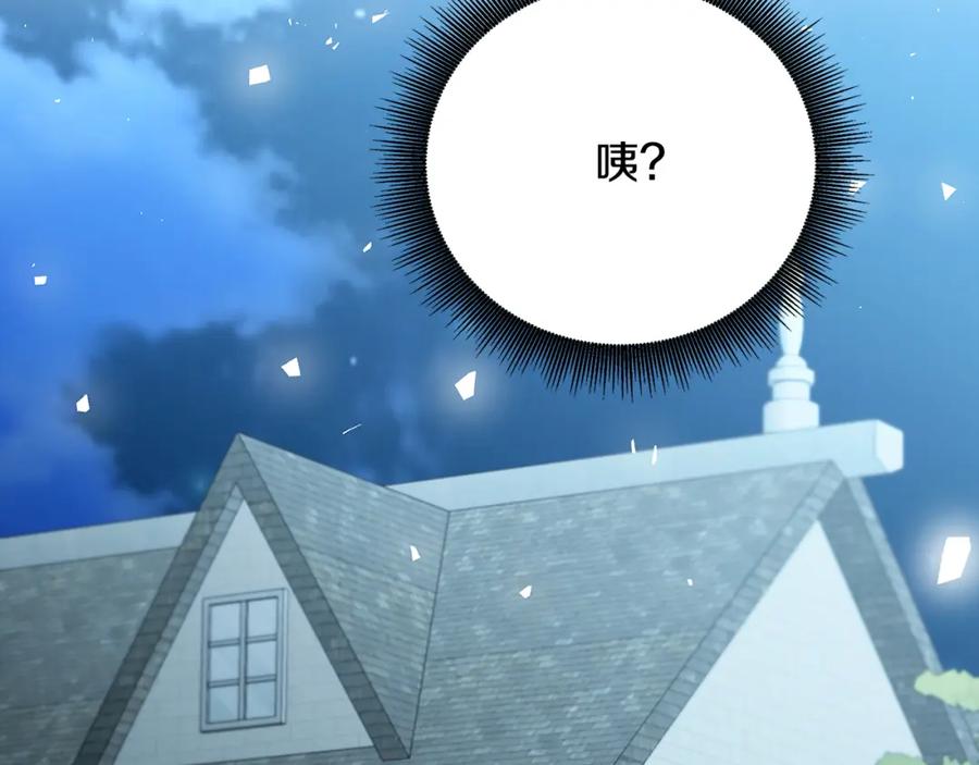《破茧皇后》第75话 重回帝国 第216页