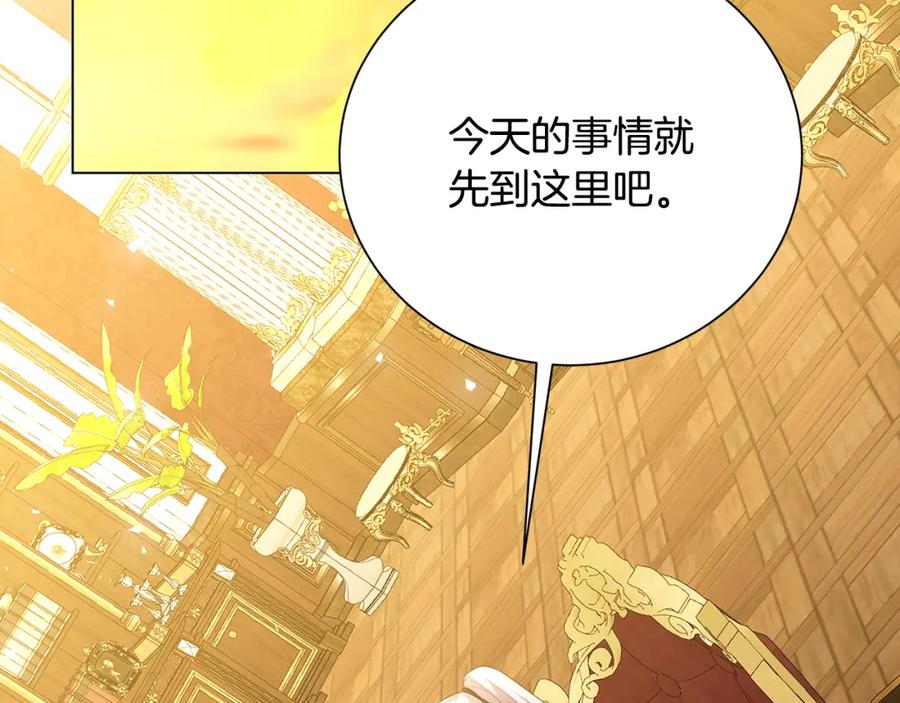 《破茧皇后》第75话 重回帝国 第152页