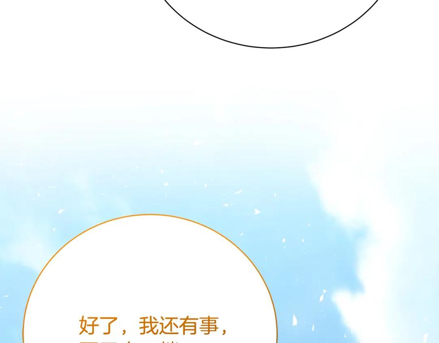 《破茧皇后》第75话 重回帝国 第144页