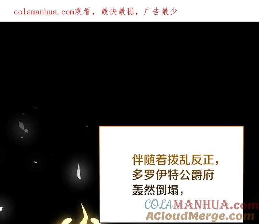 《破茧皇后》第75话 重回帝国 第1页