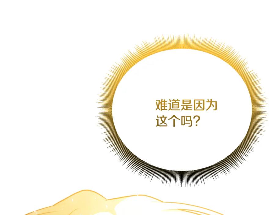 《破茧皇后》第75话 重回帝国 第55页